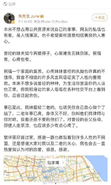 烟台绿城员工爆料事件视频