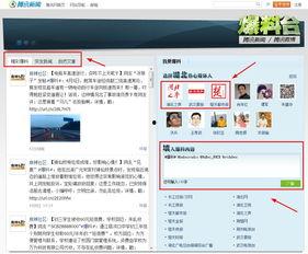 如何发新闻爆料,如何高效、准确传递信息