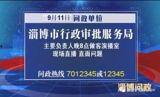 淄博最新爆料消息新闻,揭秘城市新动态与热点事件