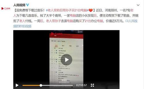 房山捡黄金爆料视频播放,揭秘神秘宝藏之谜